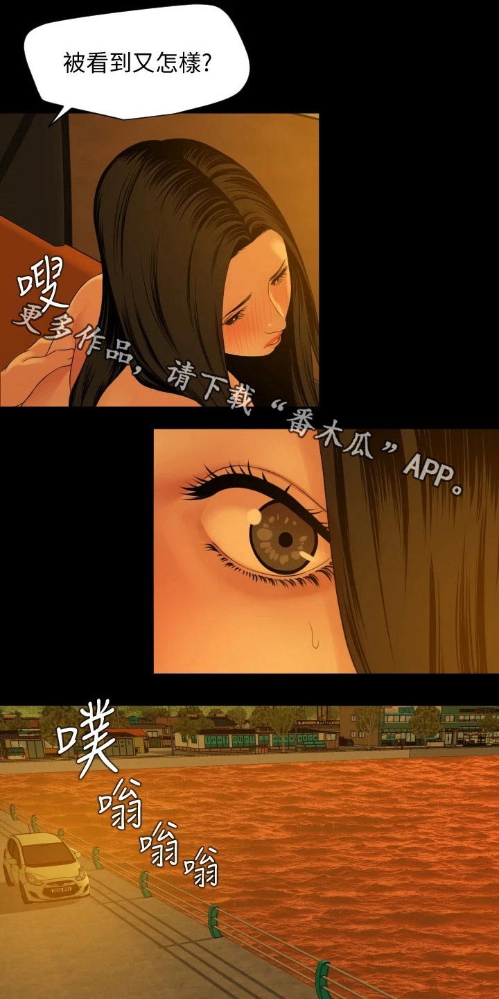 第96章：车窗0