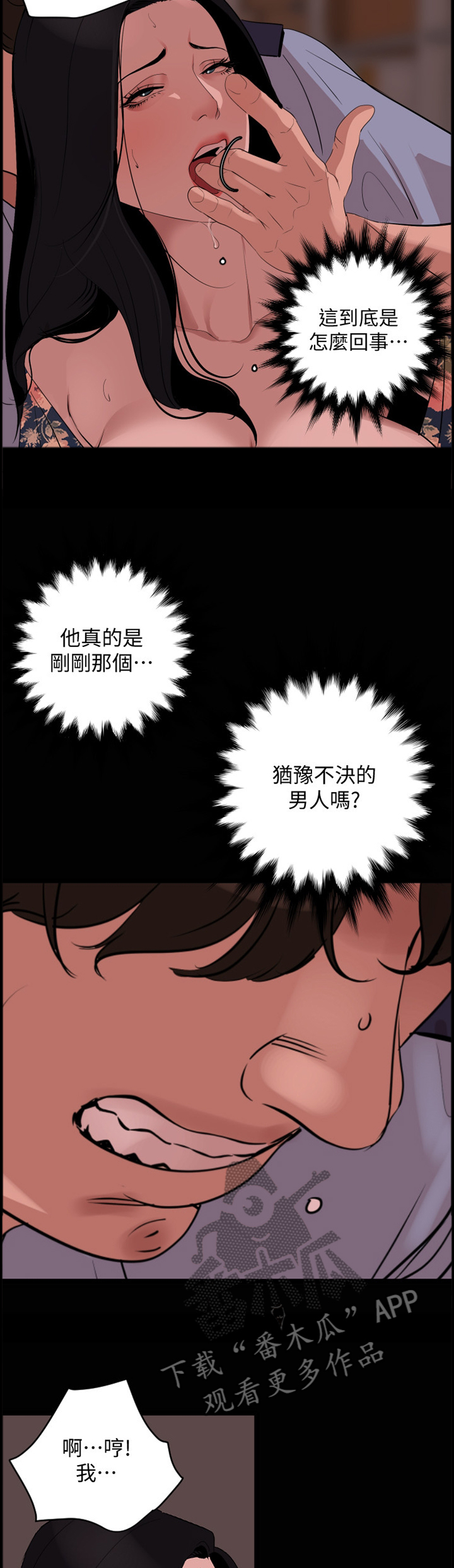 第31章：切换4