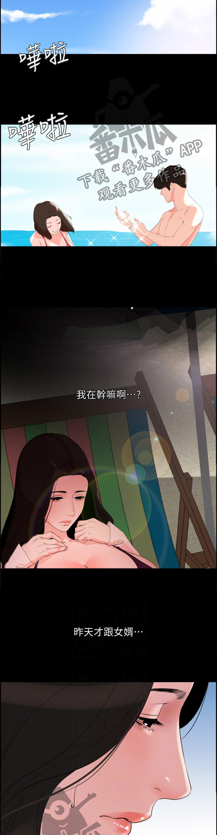 第46章：我是他的了7