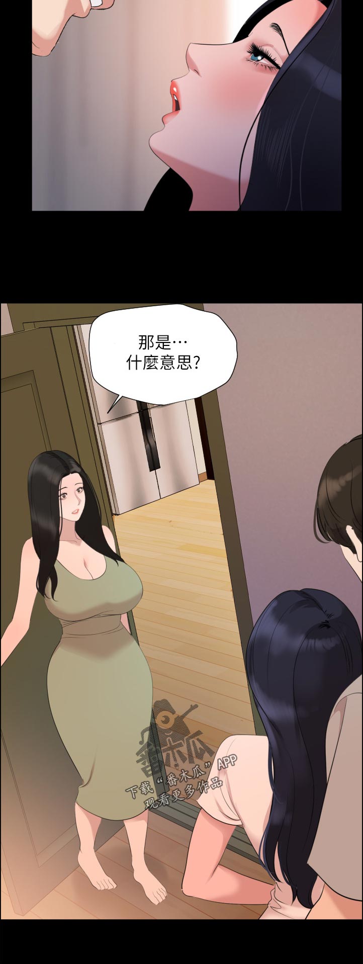 第74章：搞什么11