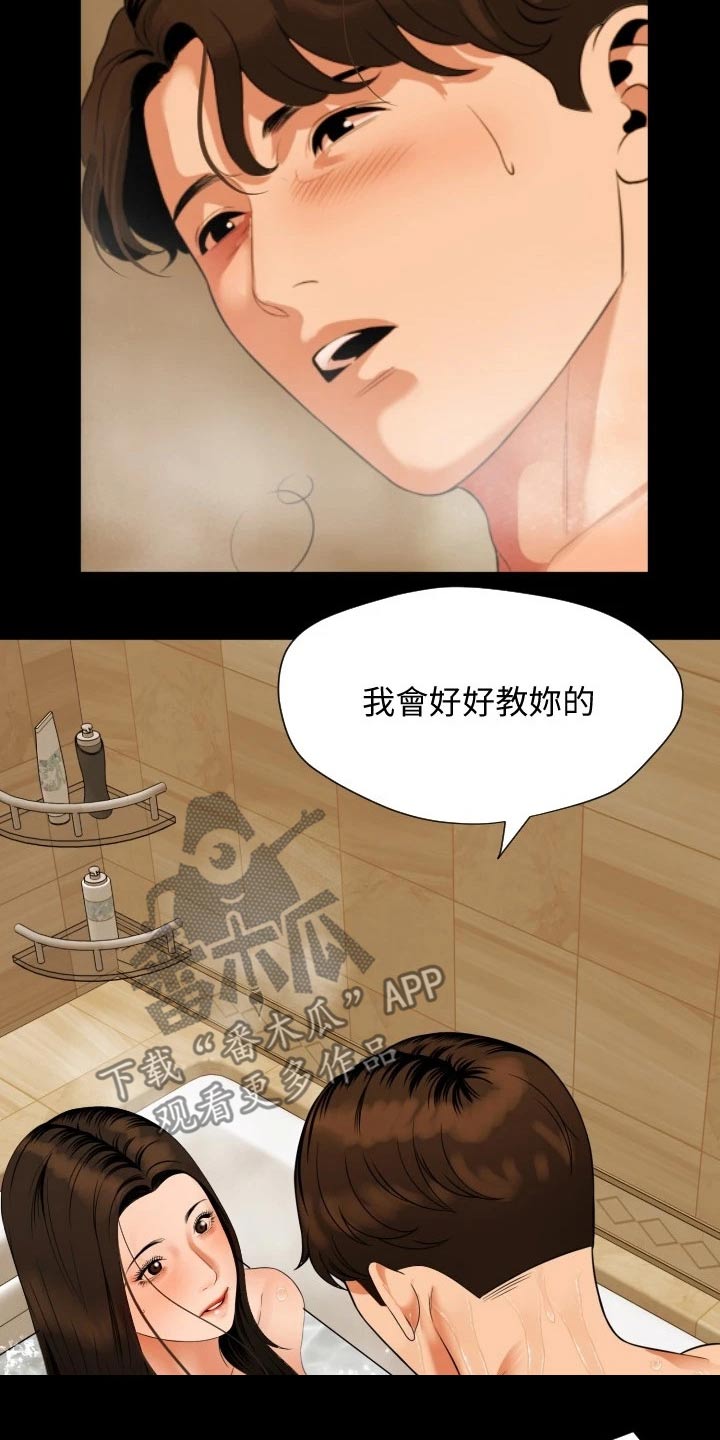 第86章：可爱4