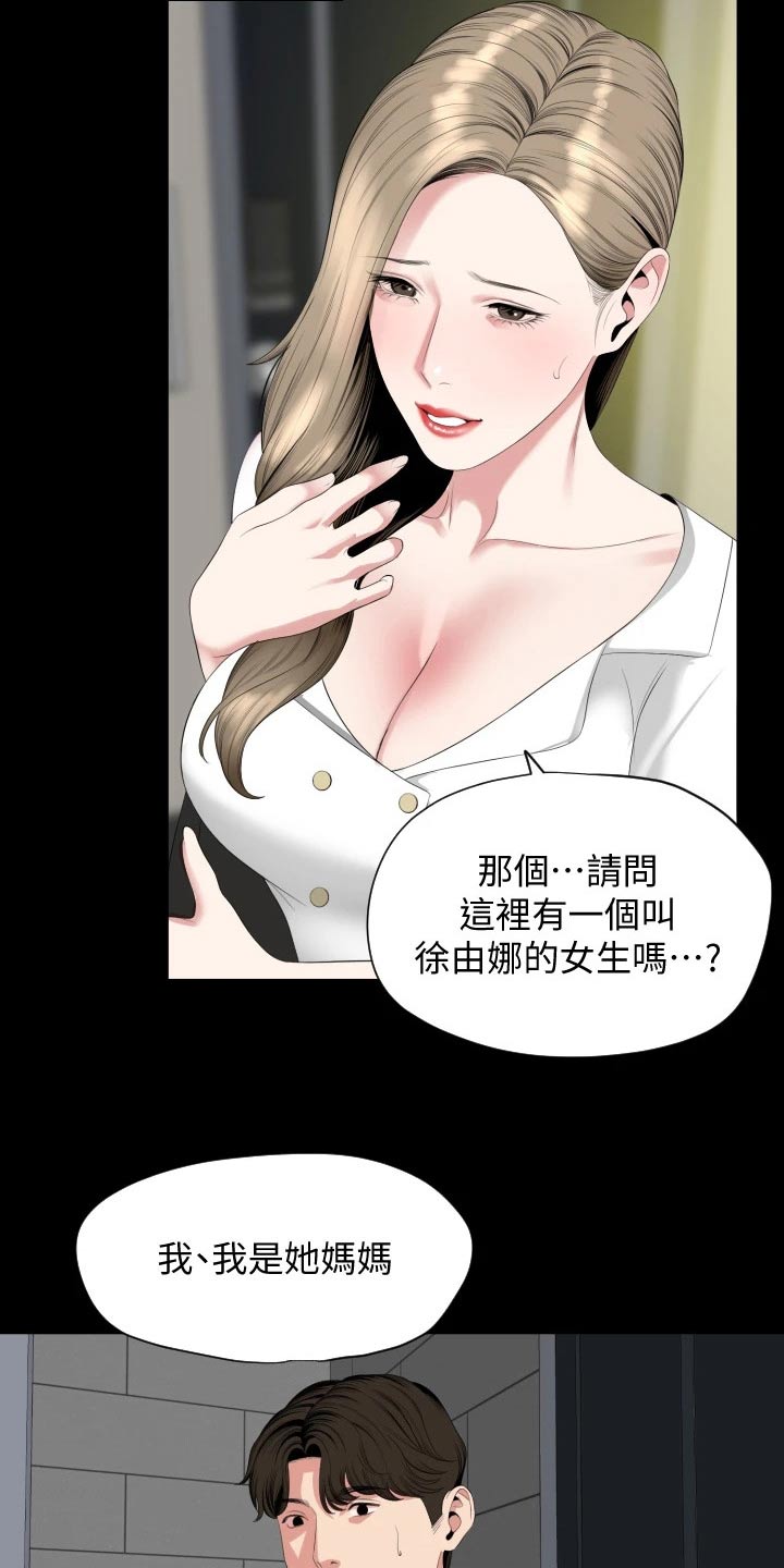 第111章：相识【完结】13