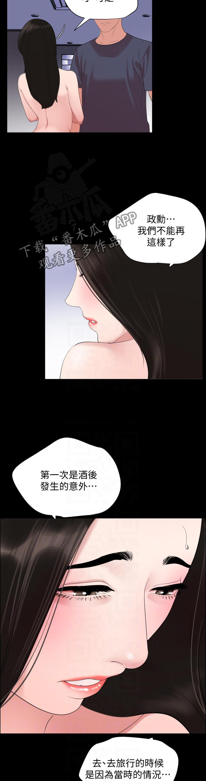 第51章：品尝3