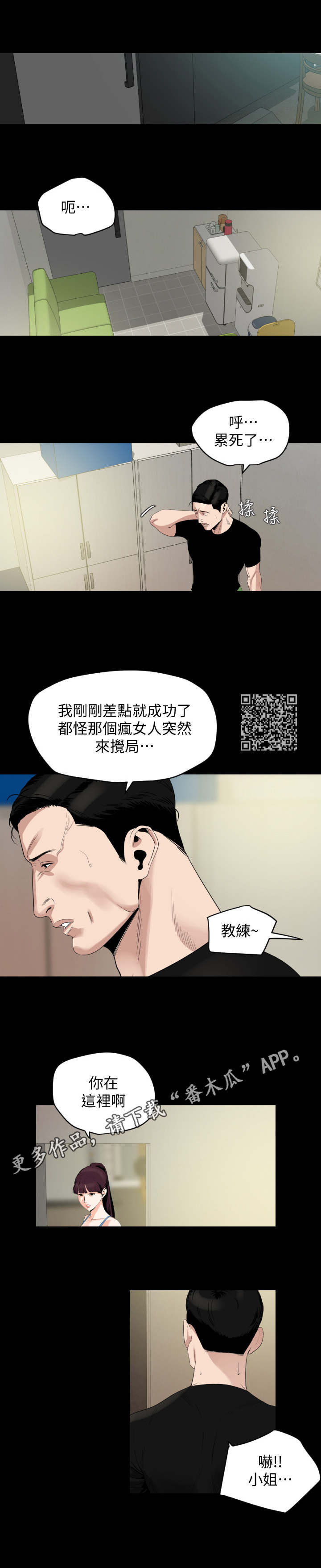 第21章：别有用心4