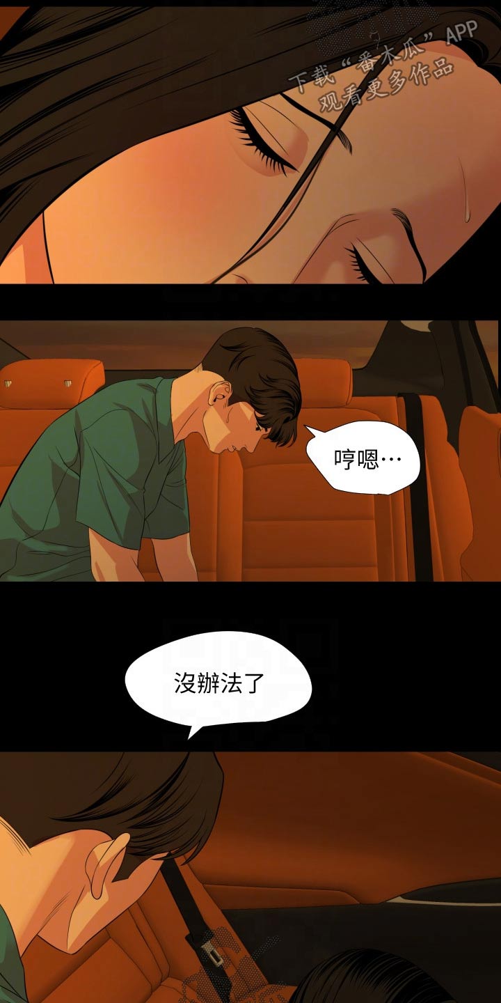 第97章：入住1