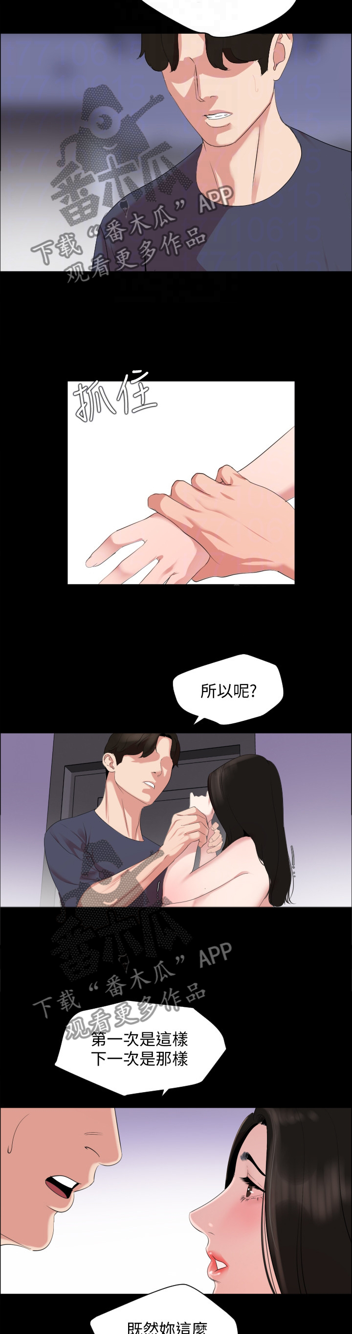 第51章：品尝4