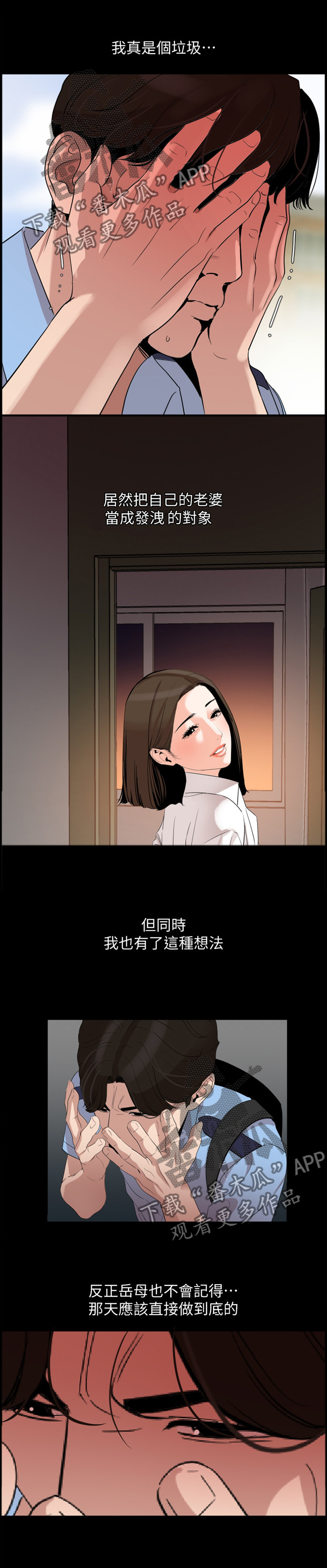 第29章：错认0