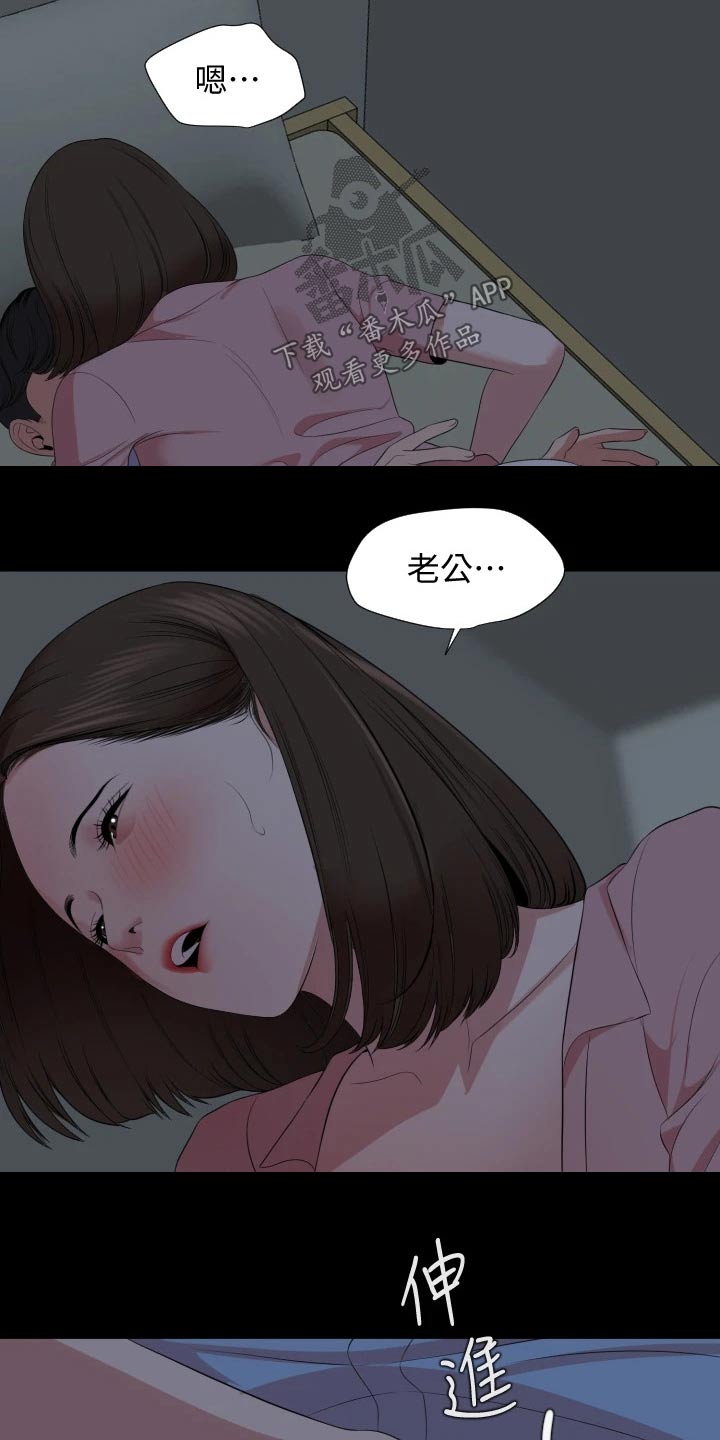 第101章：给不了答案11