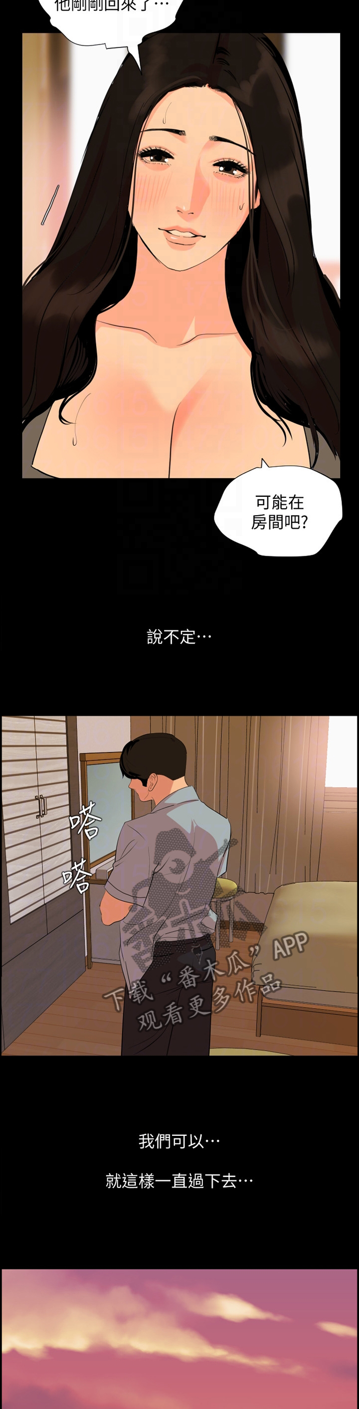 第54章：老熟人3