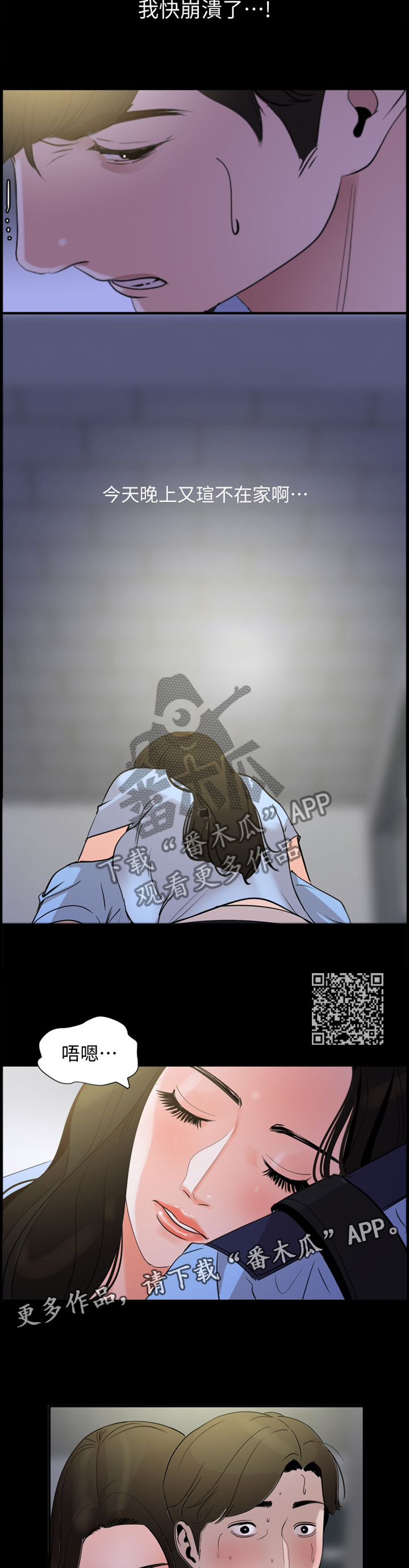 第25章：意识挣扎5