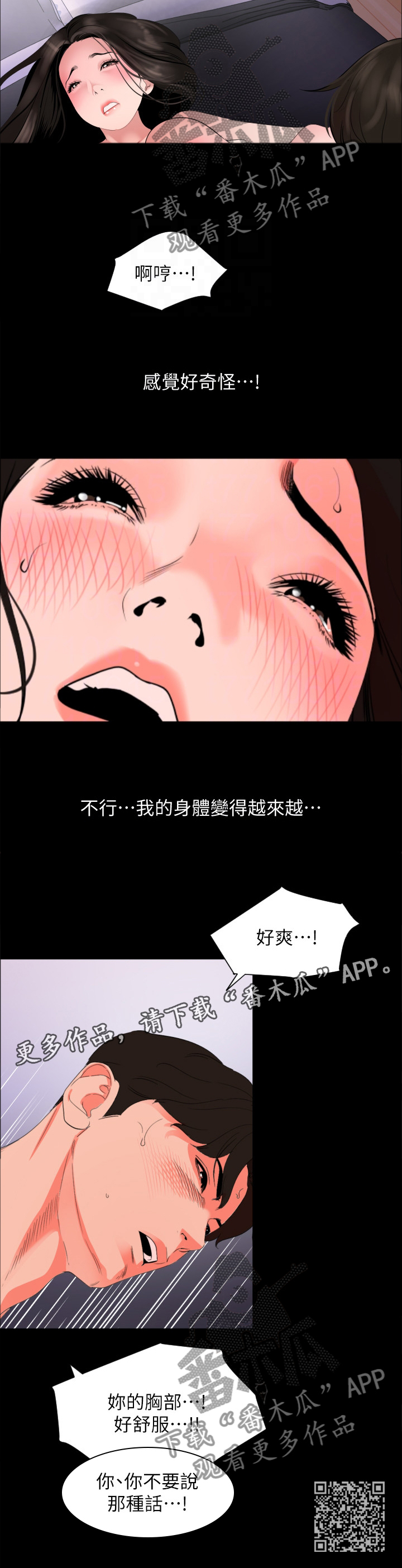 第51章：品尝10