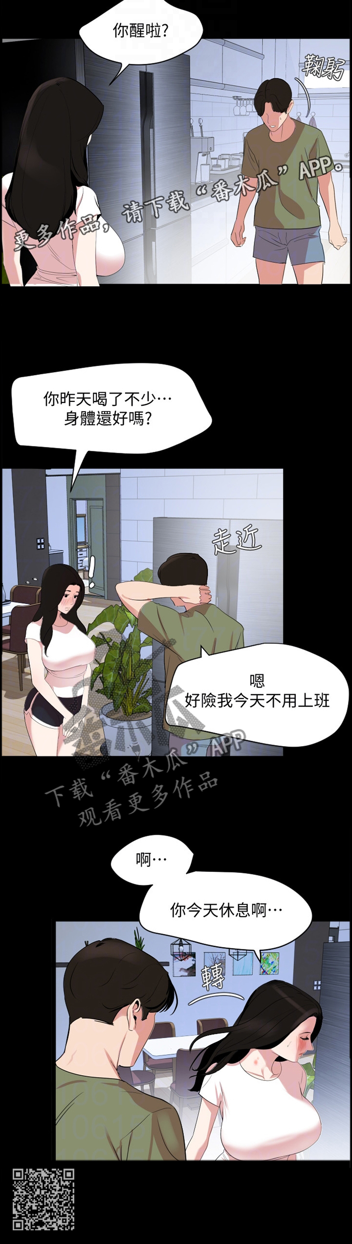 第38章：现实13