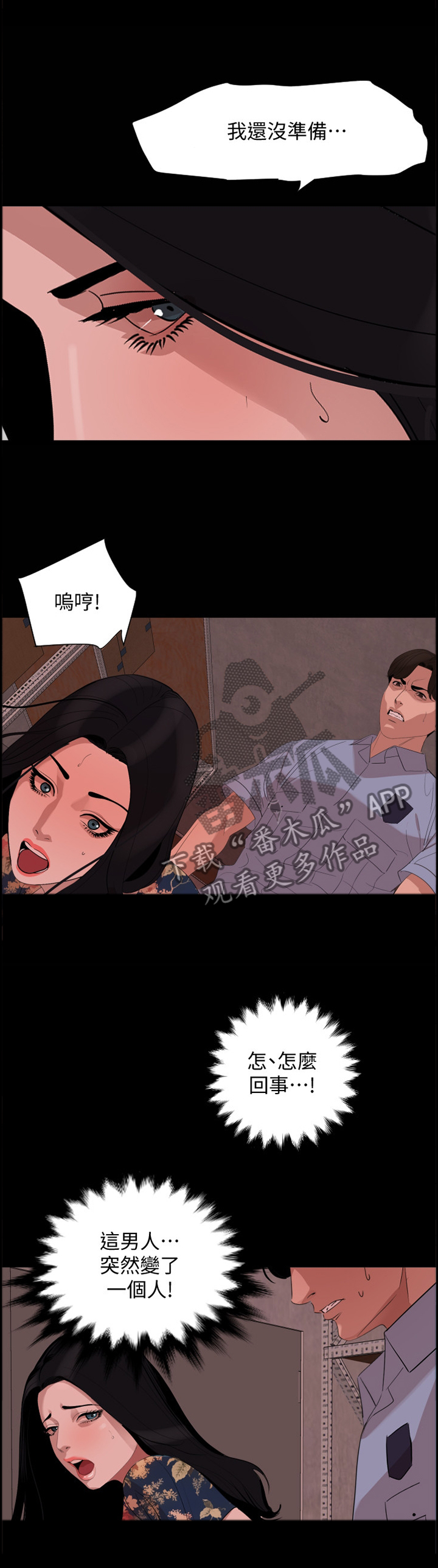 第30章：不顾一切10