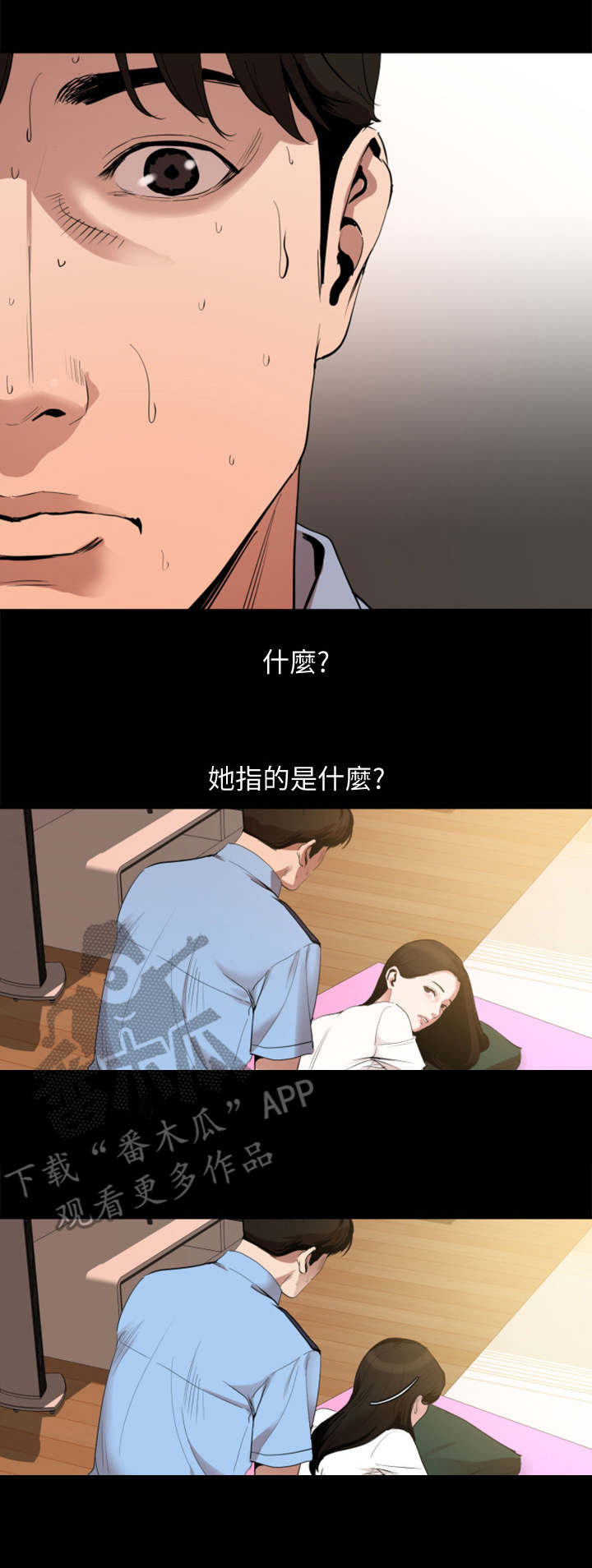 第19章：别想太多2