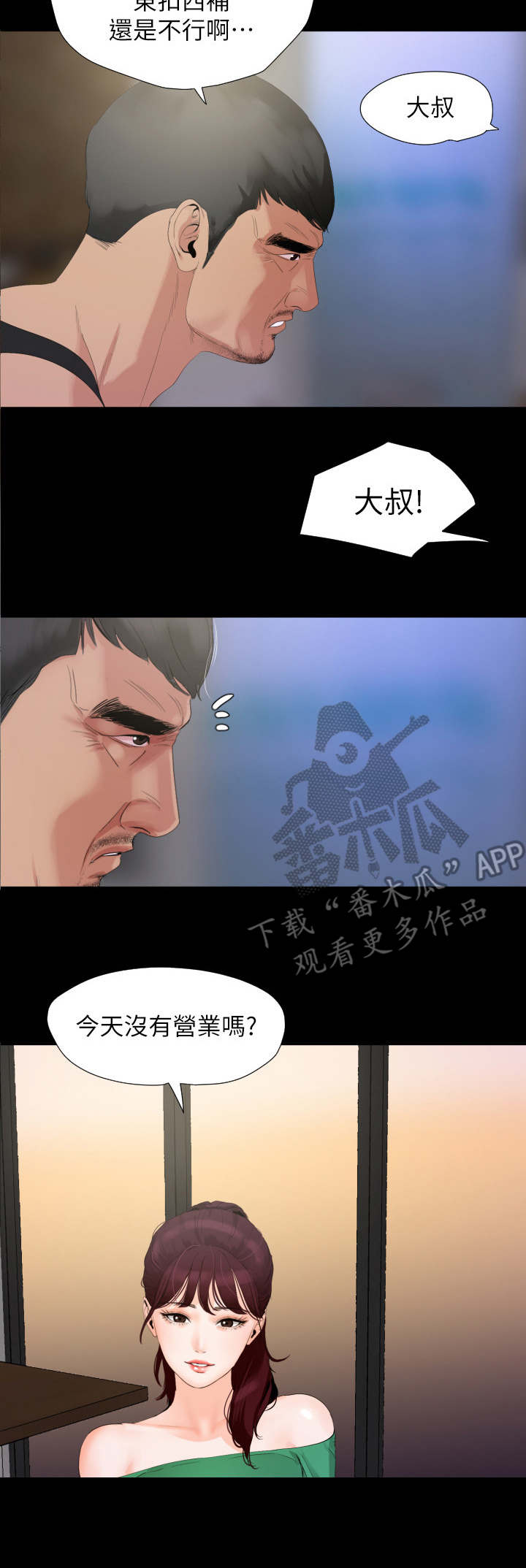 第5章：扣押金7