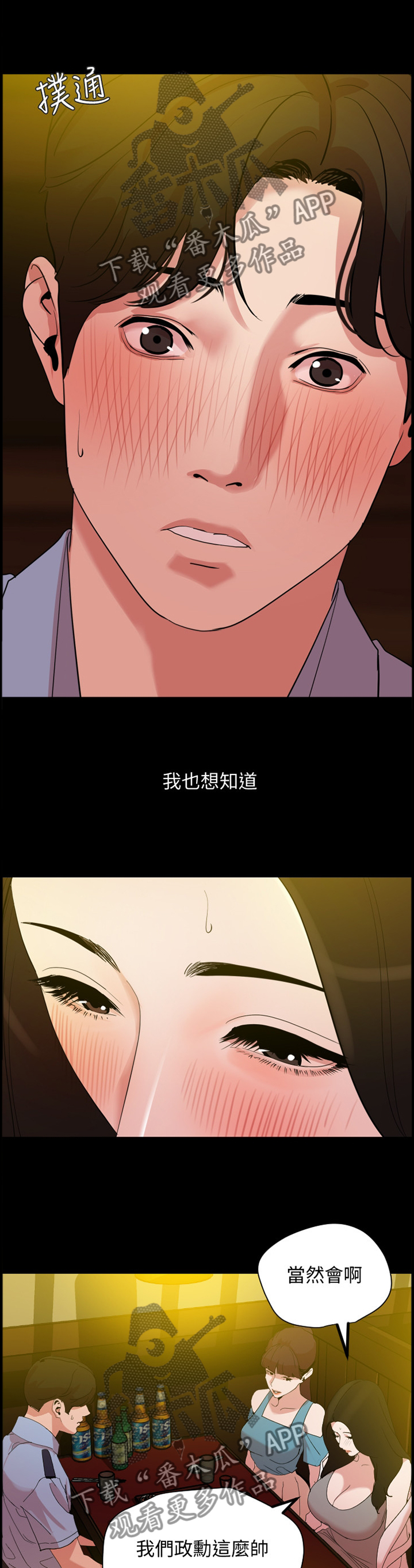 第33章：试探7