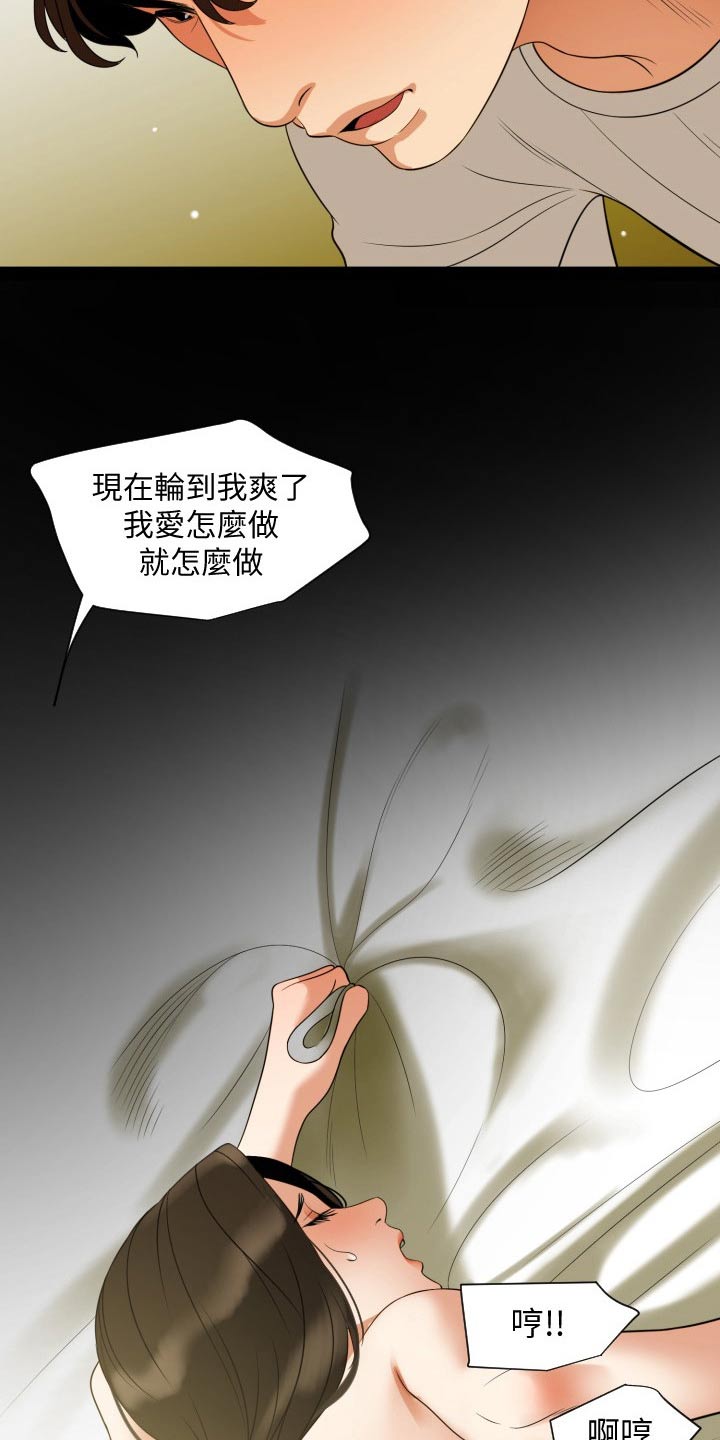 第82章：还没结束14