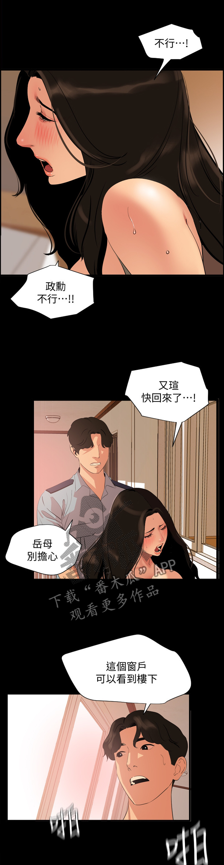 第53章：无法结束6