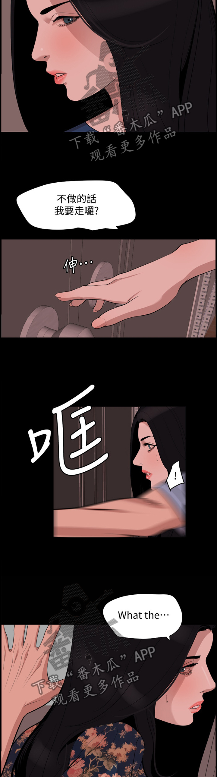第30章：不顾一切6