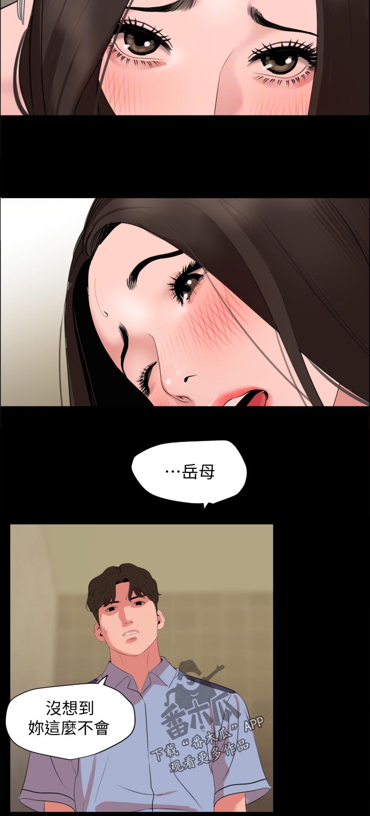 第68章：妥协2