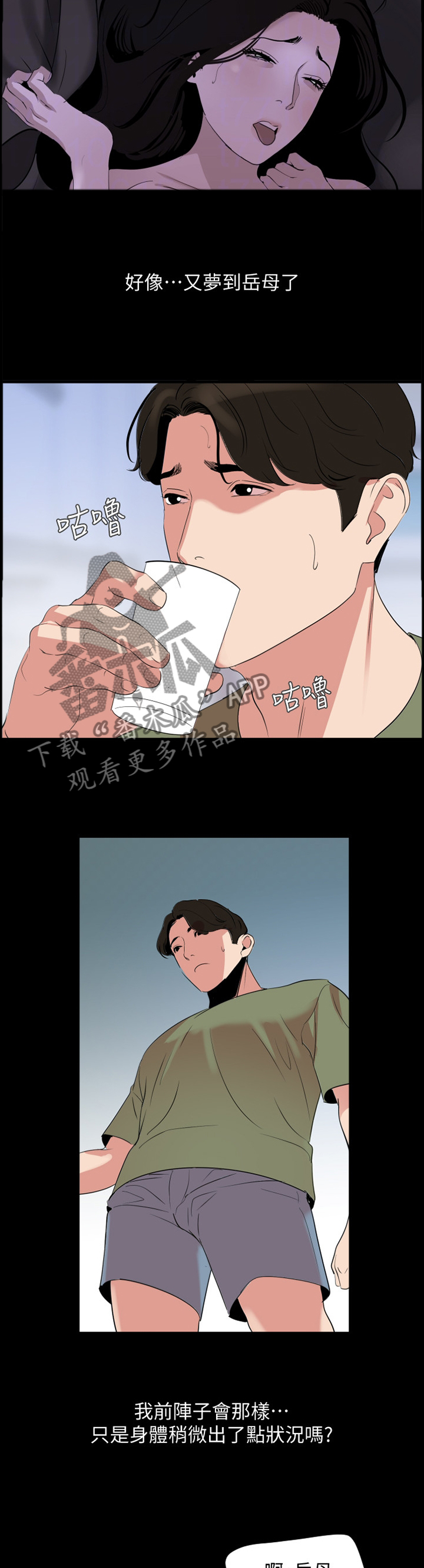 第38章：现实11