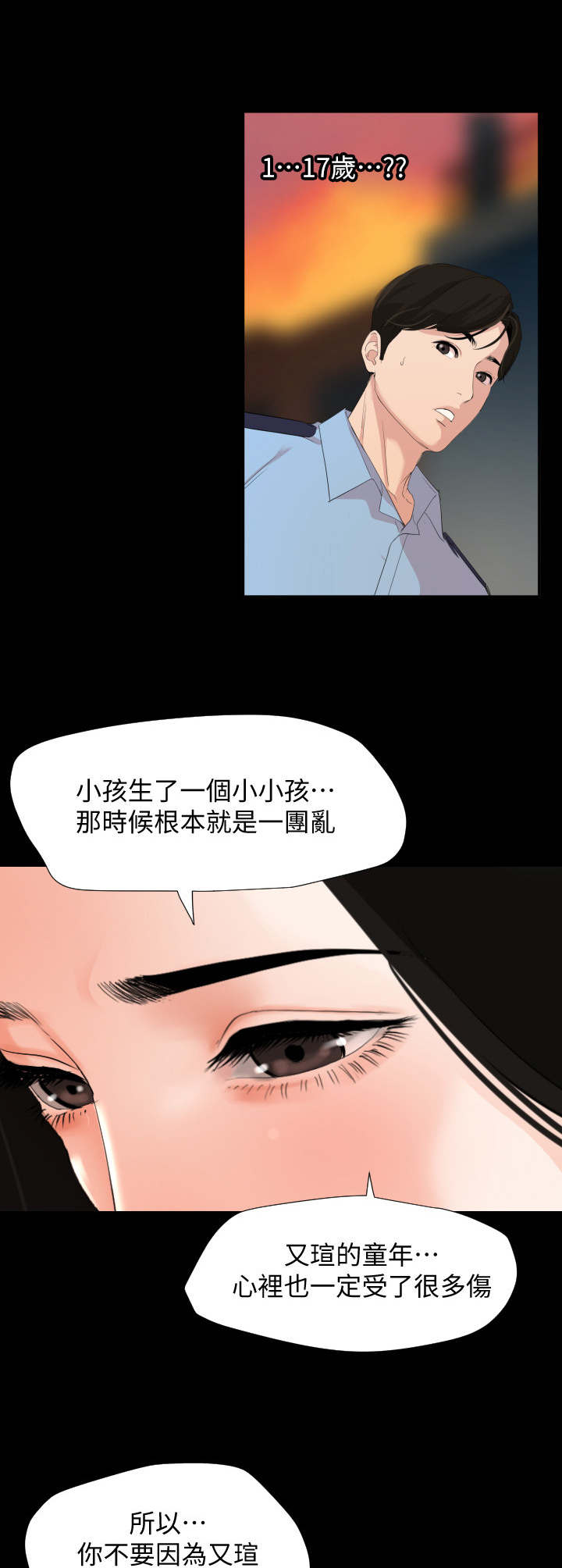 第3章：岳母8