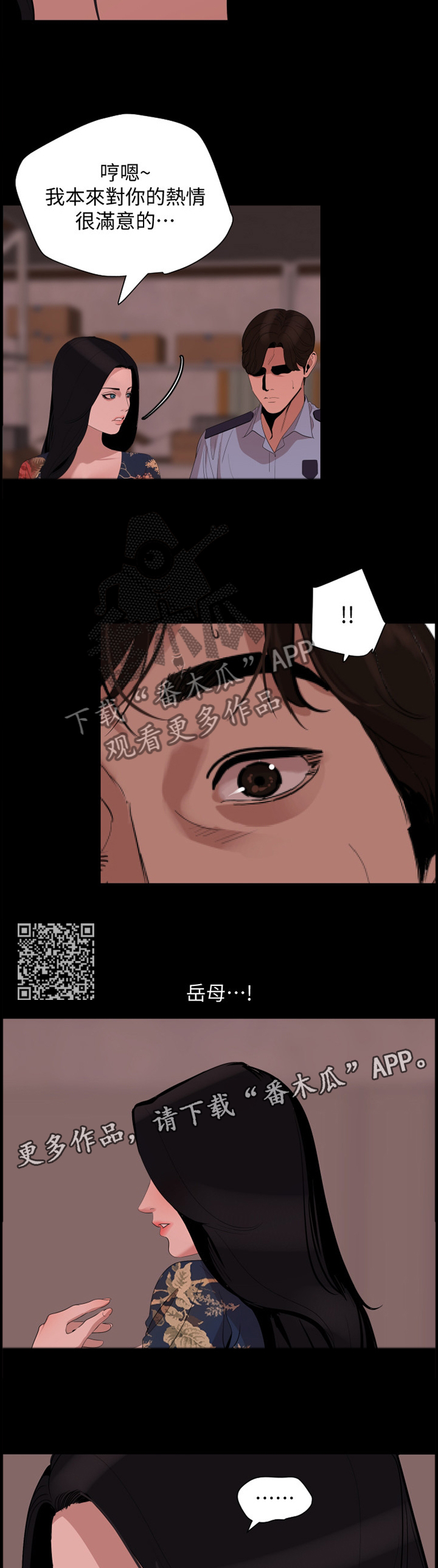 第30章：不顾一切5