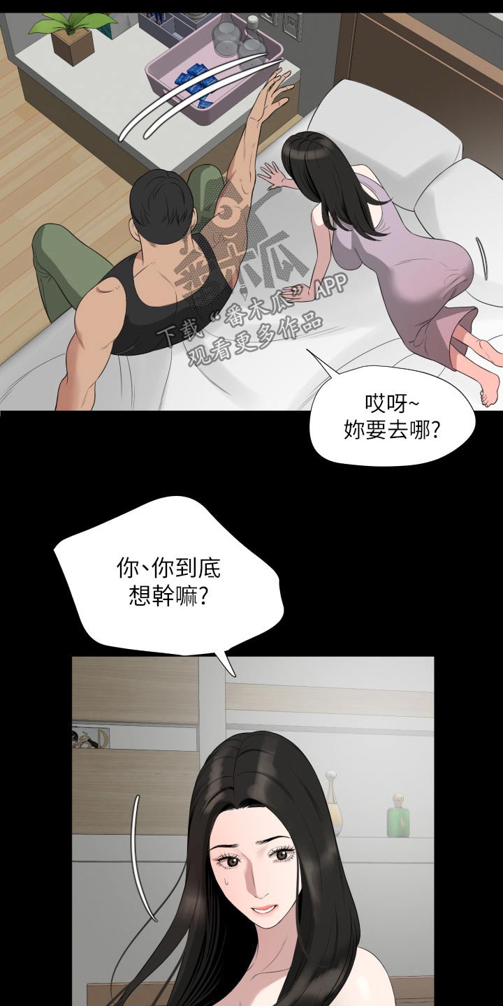 第79章：及时赶到10