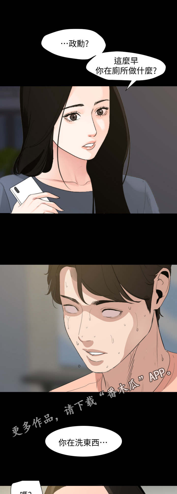 第10章：尴尬9