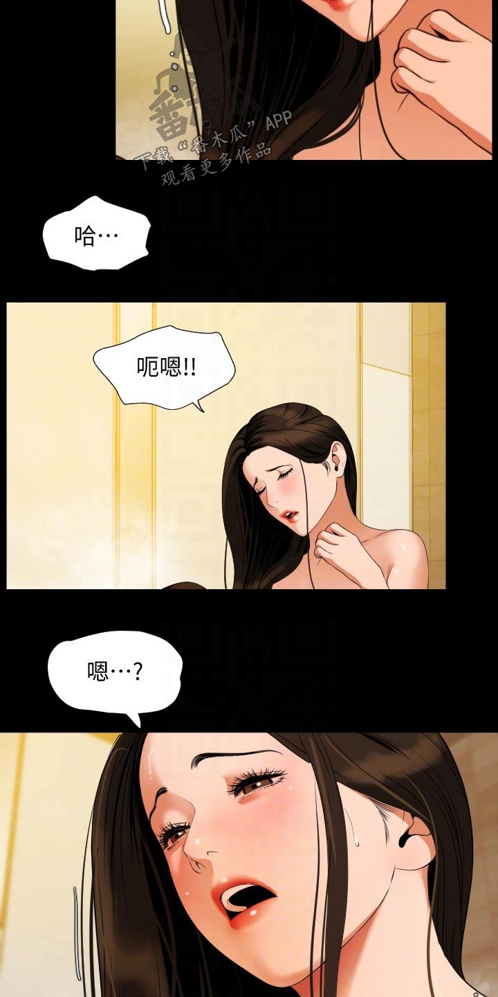 第83章：清洗9