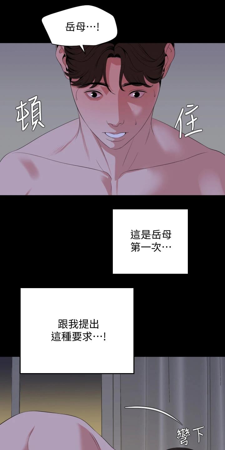 第108章：第一次请求7