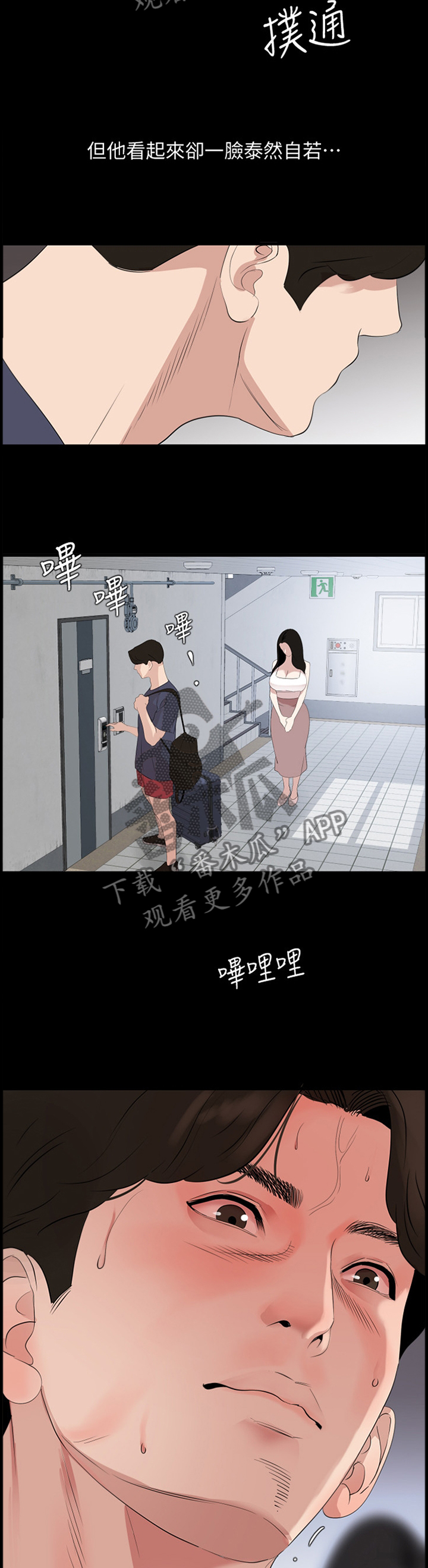 第50章：触电般的紧张7