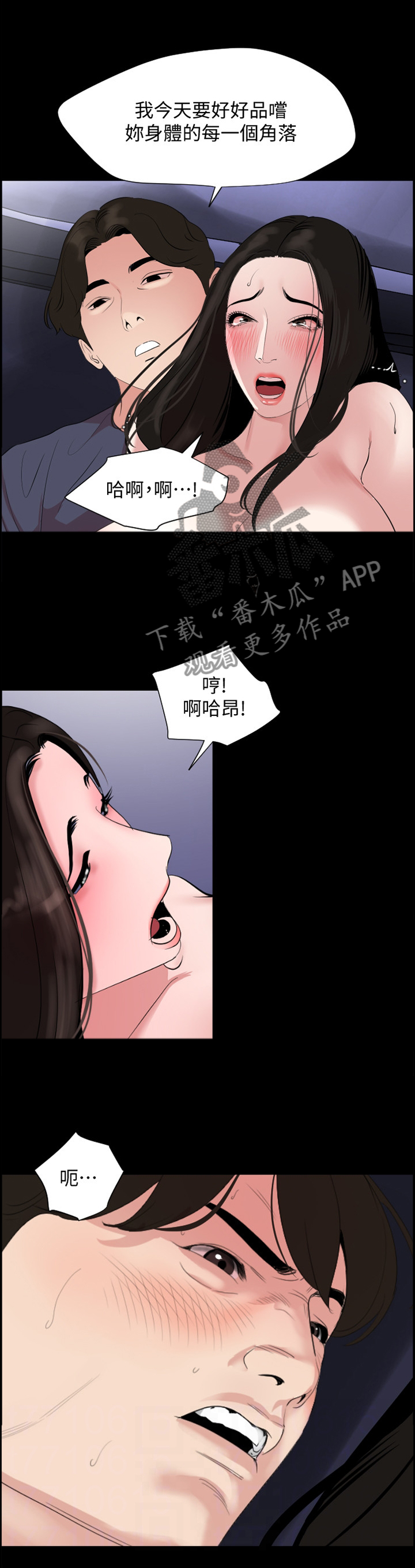 第52章：要我怎么做?8