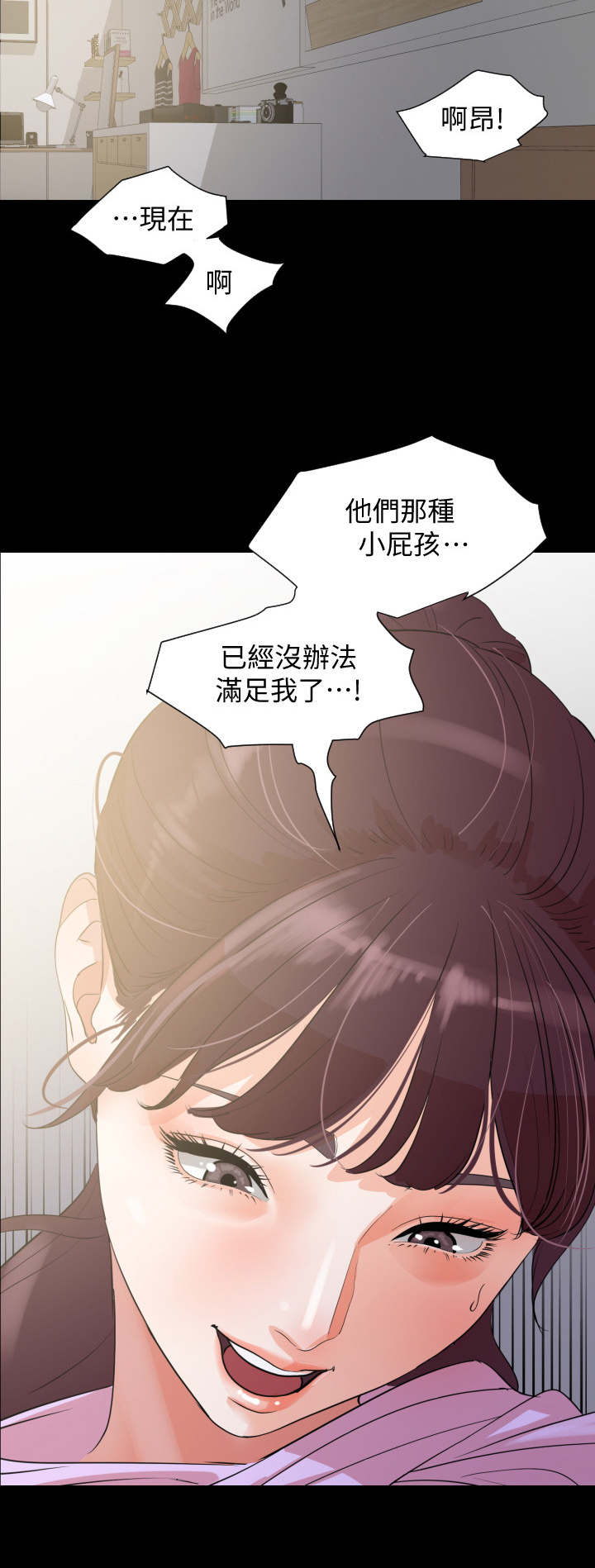 第16章：无法承受2