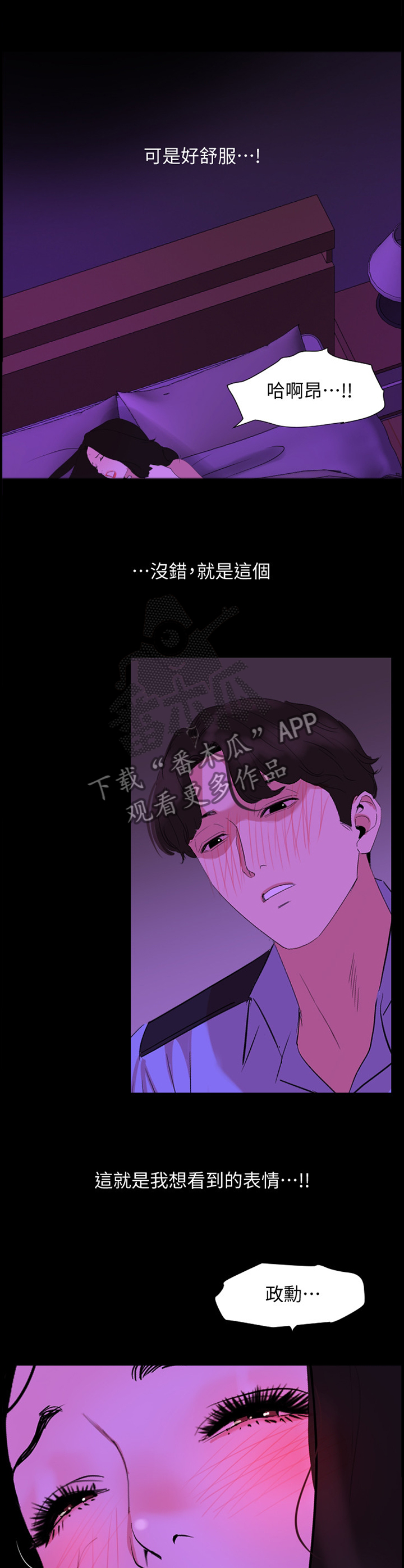第36章：”梦境”7