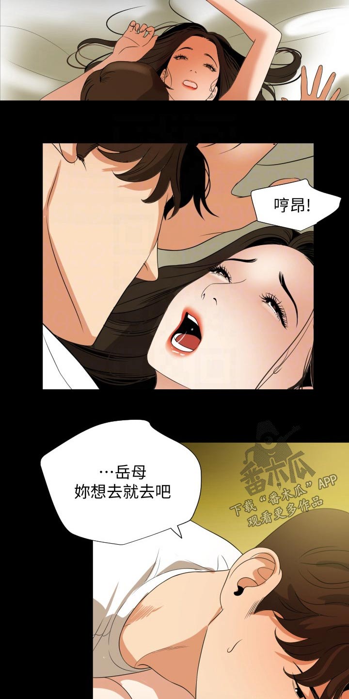 第82章：还没结束7