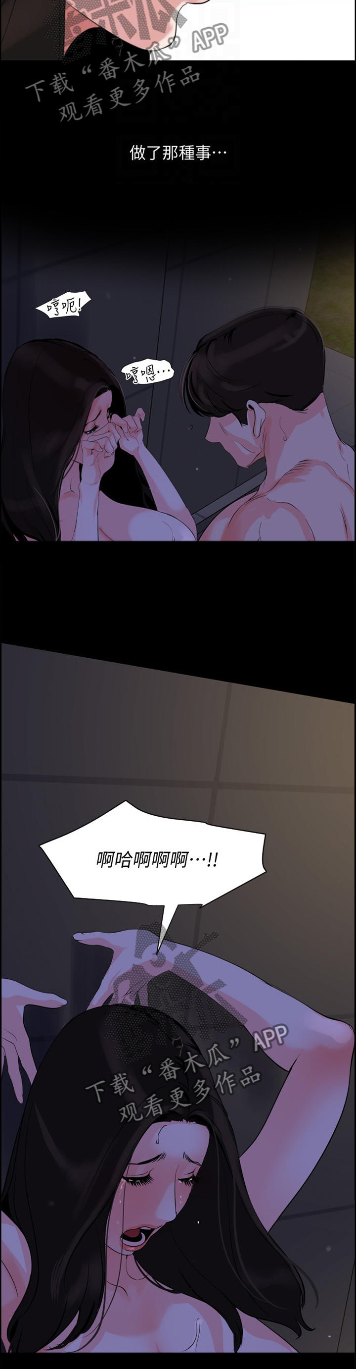 第46章：我是他的了8