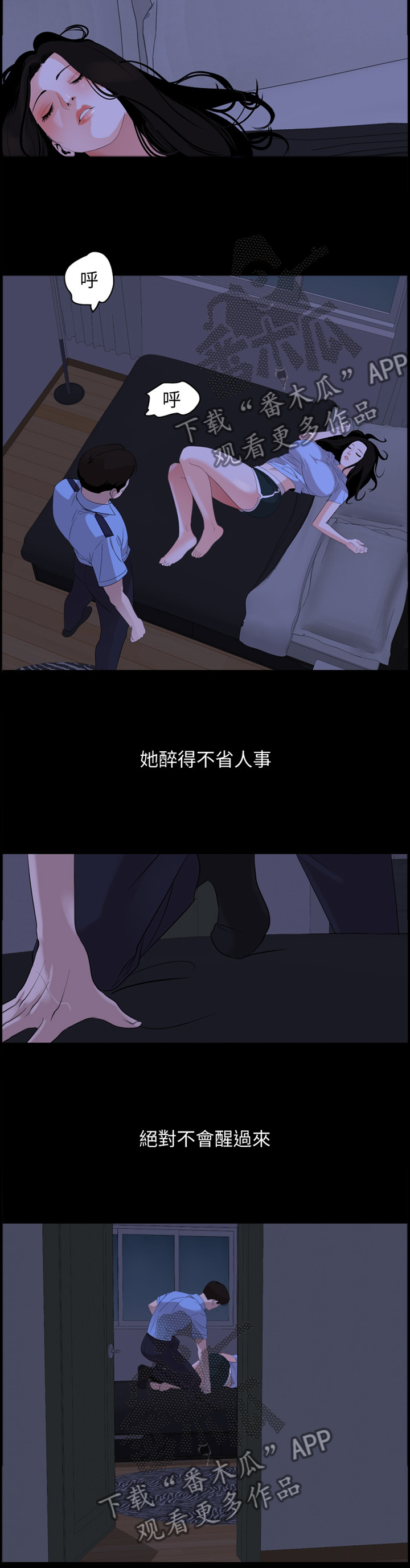 第25章：意识挣扎8