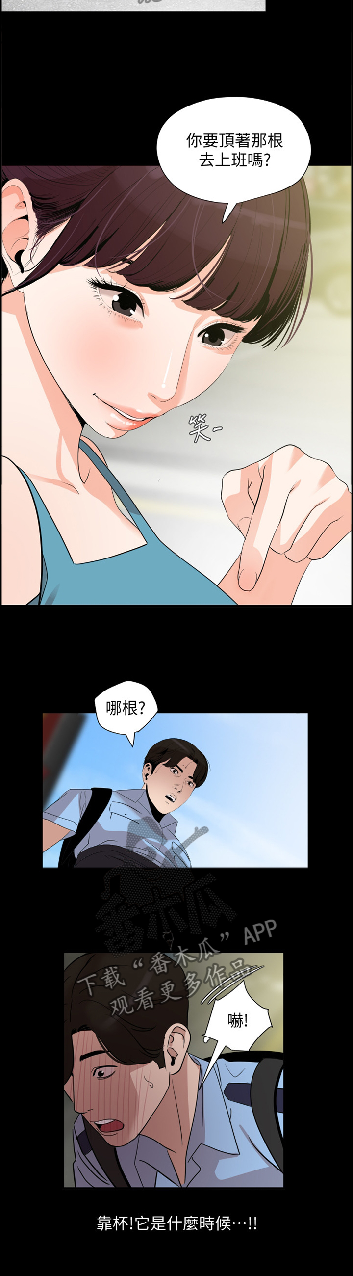 第29章：错认3