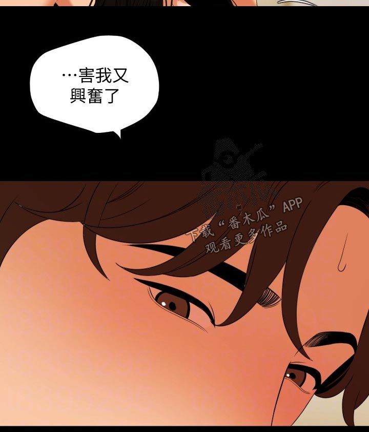 第84章：听话照做4
