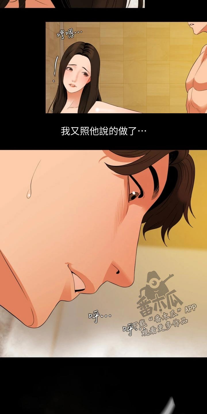 第84章：听话照做9