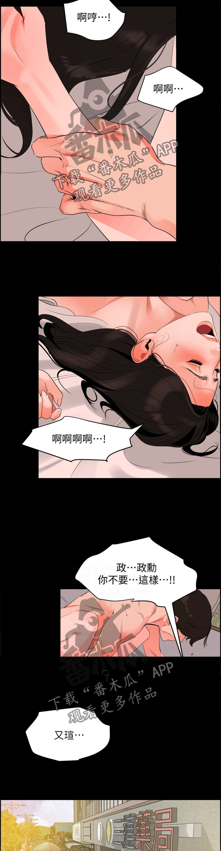 第48章：融化的感觉3