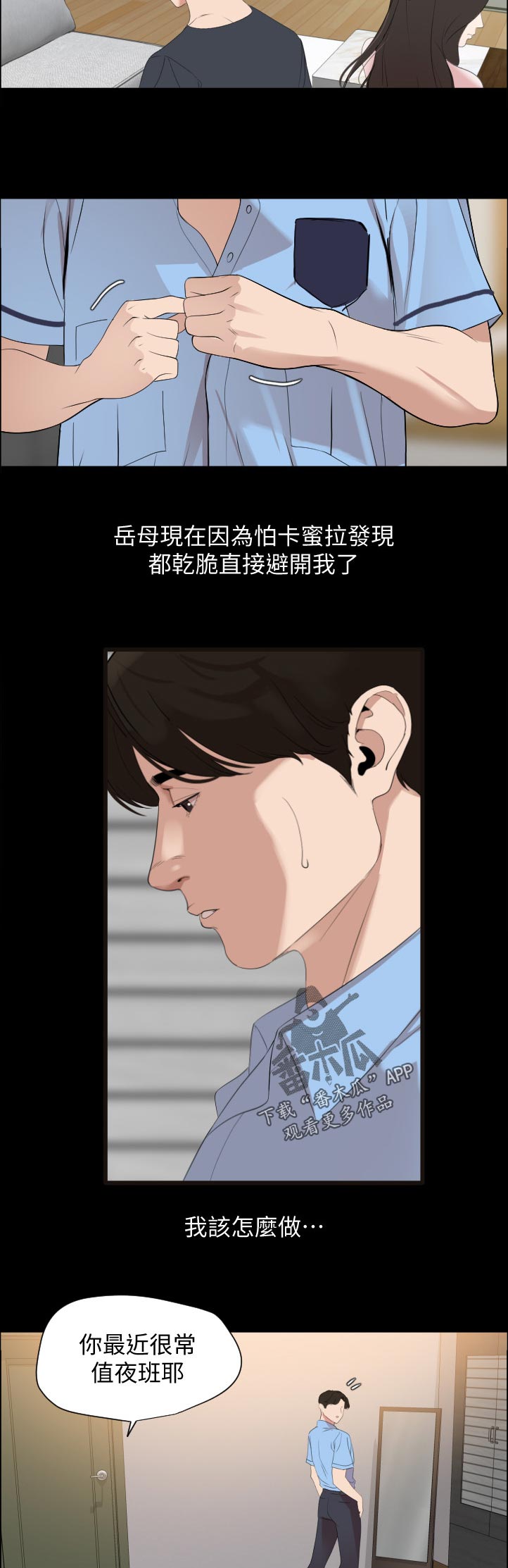第66章：怎么出去8