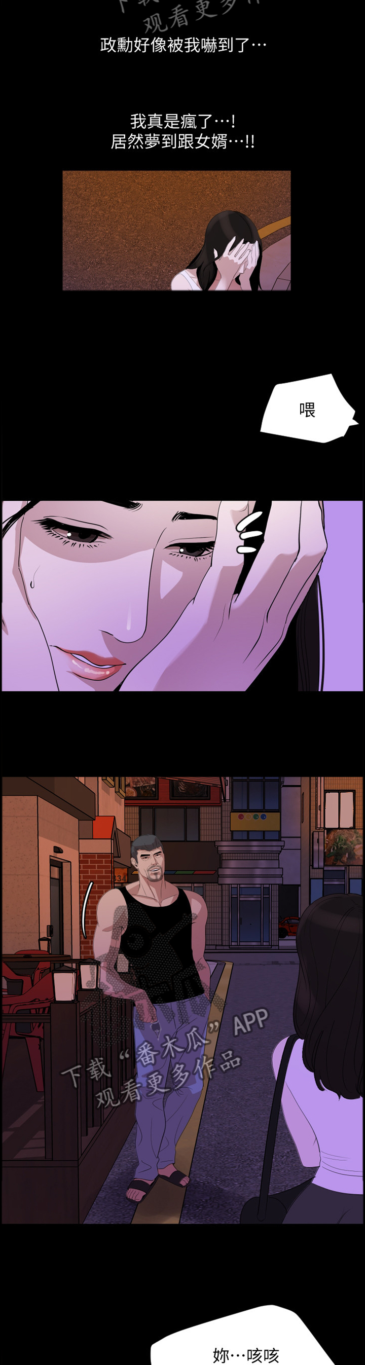 第28章：察觉4