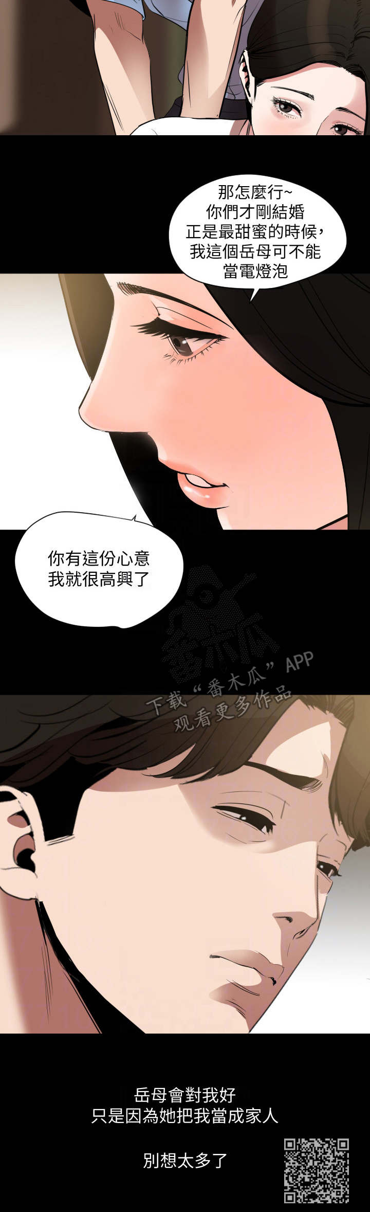第19章：别想太多9