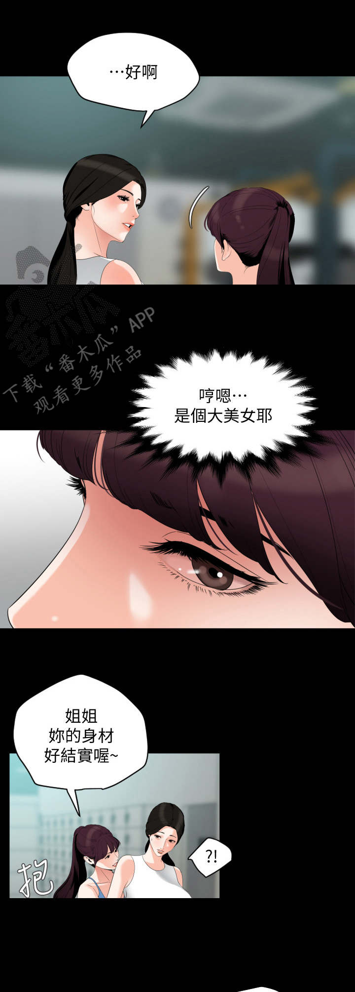 第21章：别有用心2