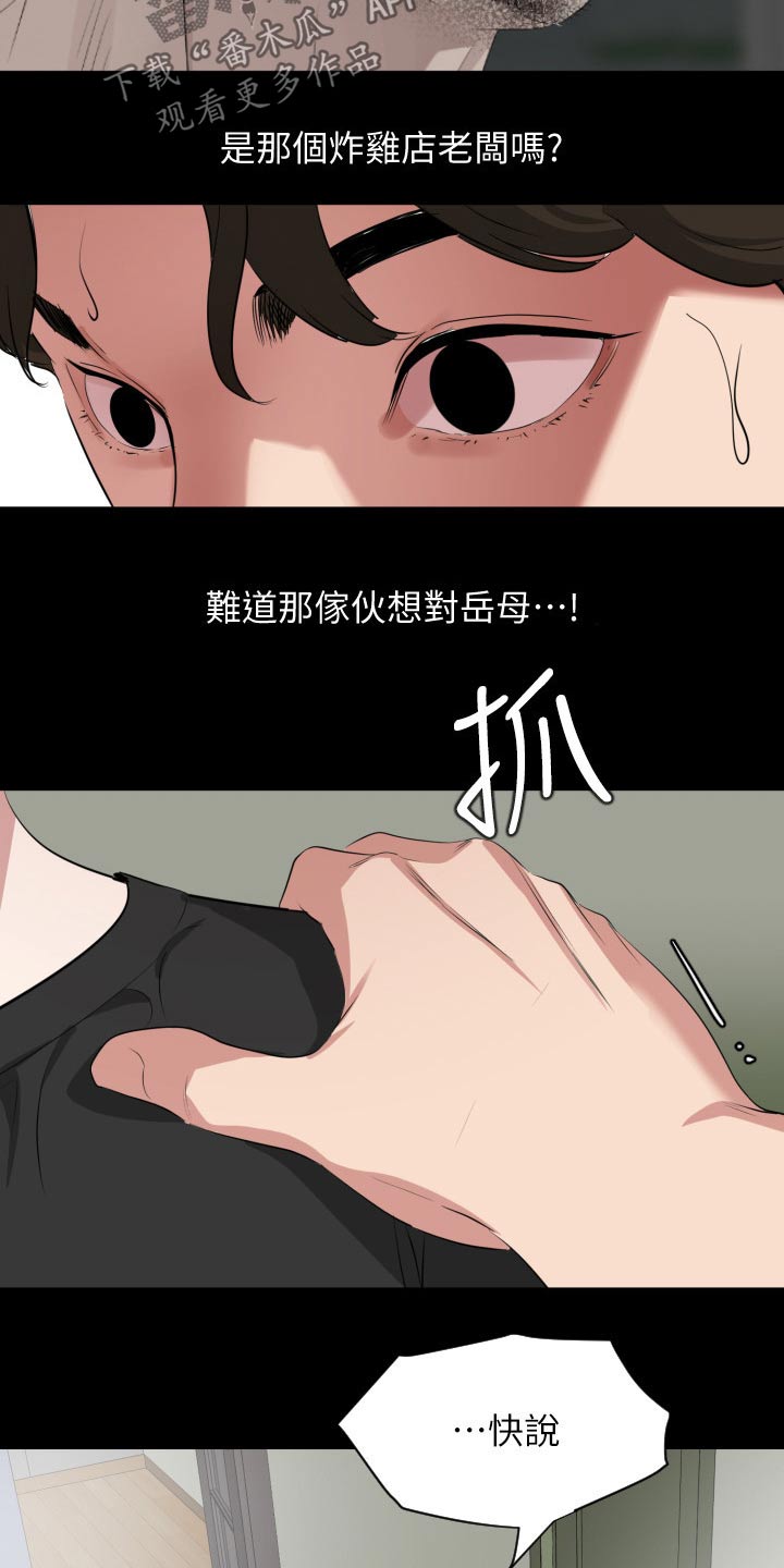 第77章：威胁4