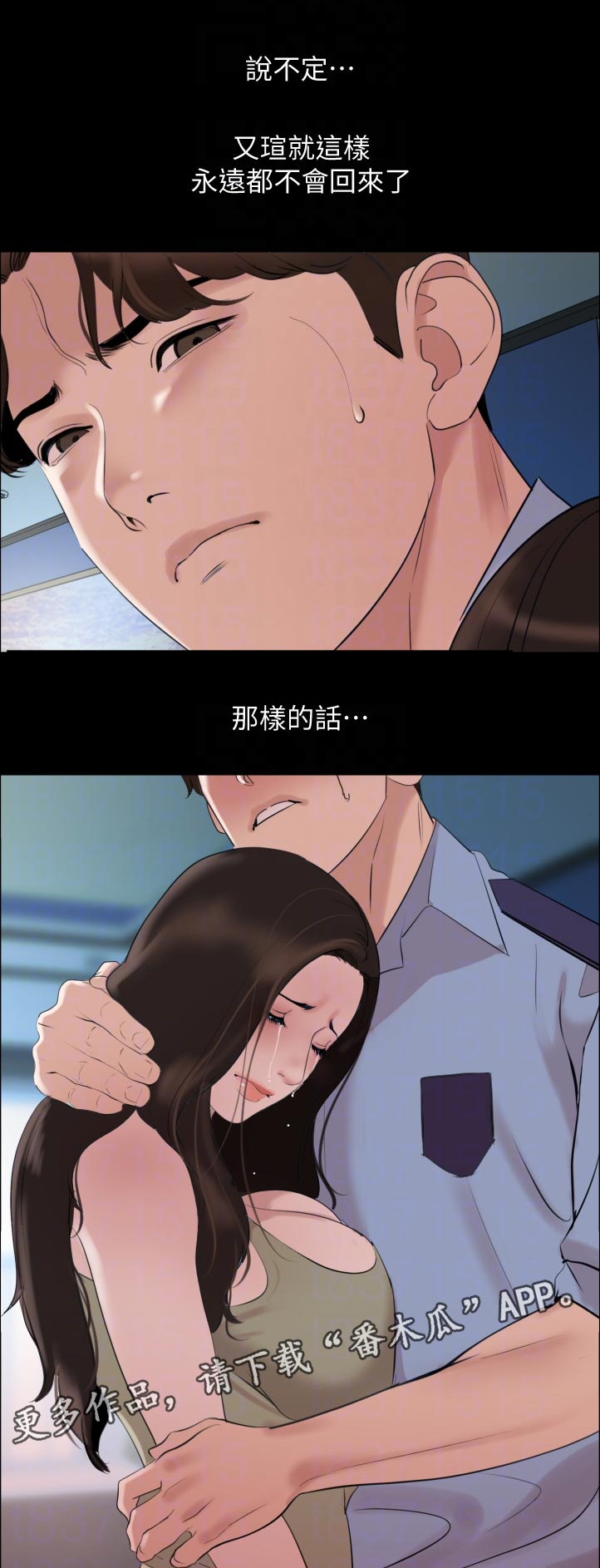 第70章：离家出走6