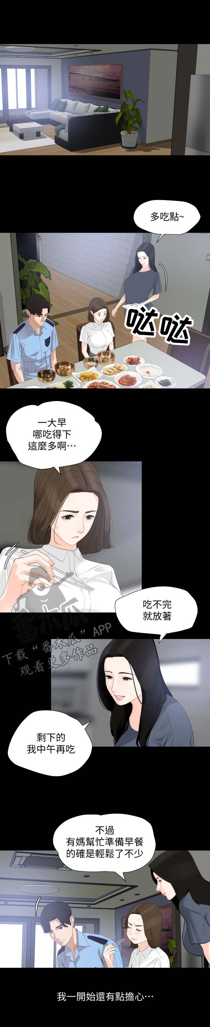 第13章：奇怪的变化1