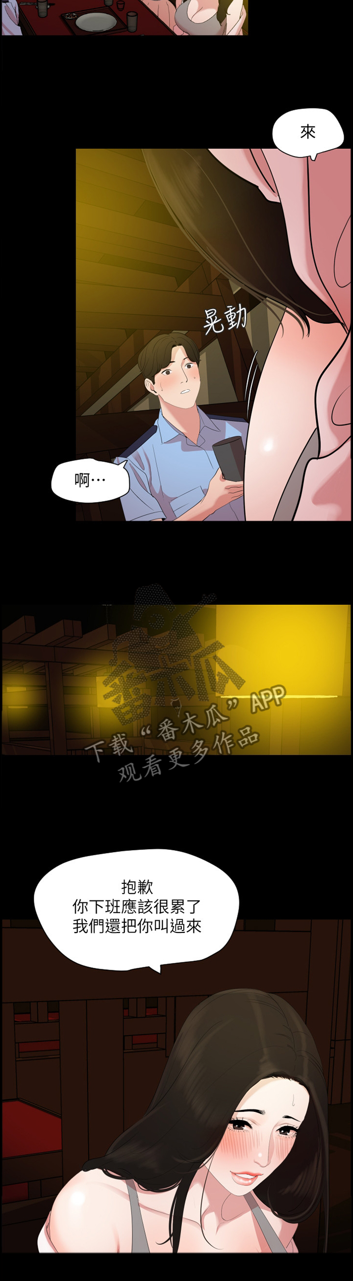 第34章：警告2